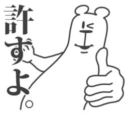 This Bear is annoying. 8. sticker #11659972