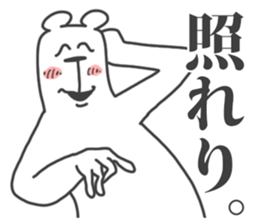 This Bear is annoying. 8. sticker #11659977