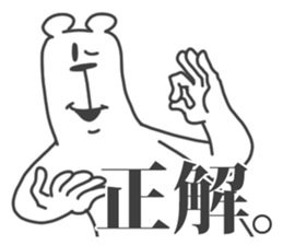 This Bear is annoying. 8. sticker #11659980