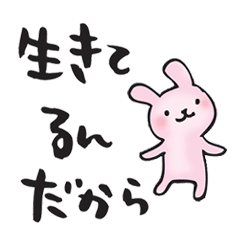 Words to encourage you