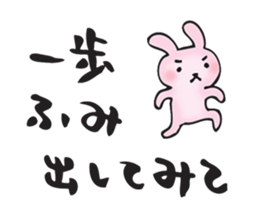 Words to encourage you sticker #11660190