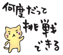 Words to encourage you sticker #11660194