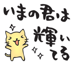 Words to encourage you sticker #11660197