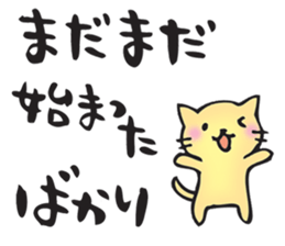 Words to encourage you sticker #11660199