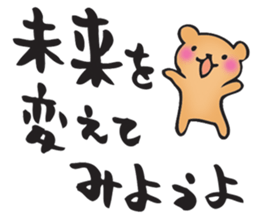 Words to encourage you sticker #11660204