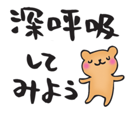 Words to encourage you sticker #11660206