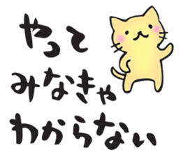 Words to encourage you sticker #11660208