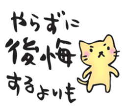 Words to encourage you sticker #11660212