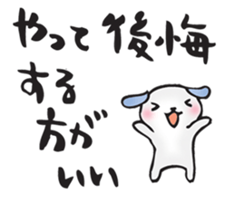 Words to encourage you sticker #11660213