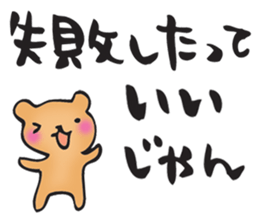 Words to encourage you sticker #11660214