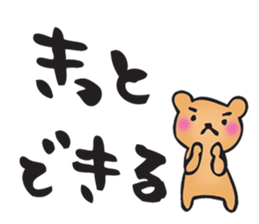 Words to encourage you sticker #11660217