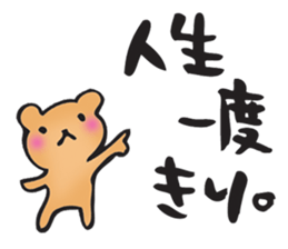 Words to encourage you sticker #11660220