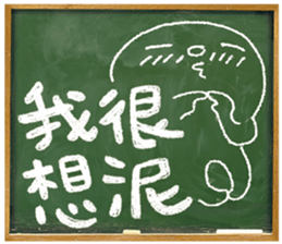 Adolescence / Blackboard vol.03 sticker #11660267