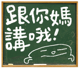 Adolescence / Blackboard vol.03 sticker #11660274