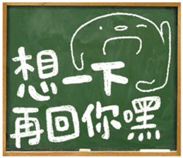 Adolescence / Blackboard vol.03 sticker #11660278