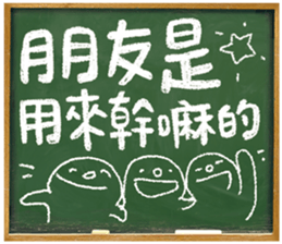 Adolescence / Blackboard vol.03 sticker #11660283