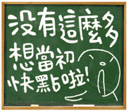 Adolescence / Blackboard vol.03 sticker #11660297