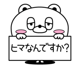 Reply bear(Provisional) sticker #11660371