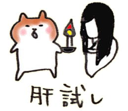 Summer:Pome & Shiba sticker #11660568