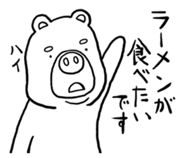 Funny bear "KUMANORI-KUN 2" sticker #11660697