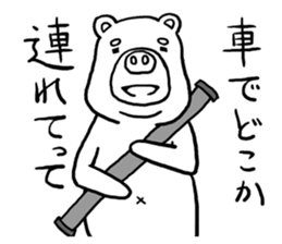 Funny bear "KUMANORI-KUN 2" sticker #11660698