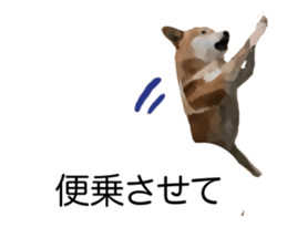 Sticker Shibainu(vol7) sticker #11661091