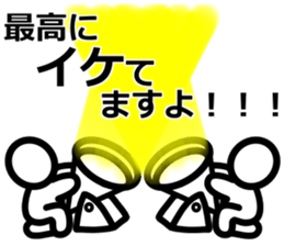 Yurukuikouze 3 sticker #11661229
