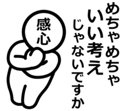 Yurukuikouze 3 sticker #11661249