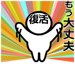 Yurukuikouze 3 sticker #11661257
