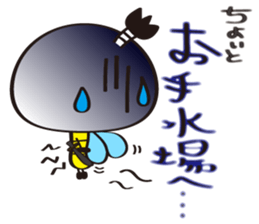 Name of the Hachisamurai is"Hachiemon2" sticker #11661511