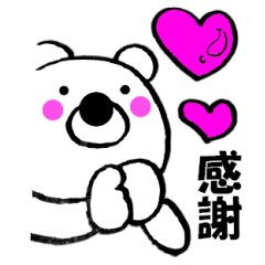 Words commonly used bear2