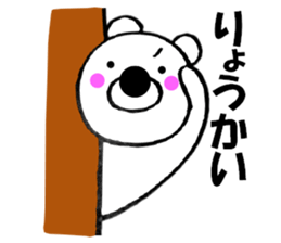 Words commonly used bear2 sticker #11662508