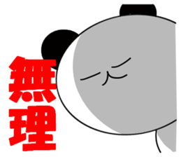 1 year panda pair sticker #11662952