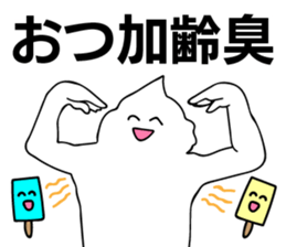 Crazy soft serve ice cream sticker #11663188