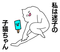 Crazy soft serve ice cream sticker #11663200