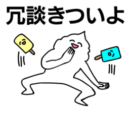 Crazy soft serve ice cream sticker #11663207