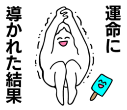 Crazy soft serve ice cream sticker #11663216