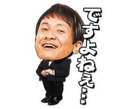 IYAMI KATYOU from "SKATTO JAPAN" sticker #11663394