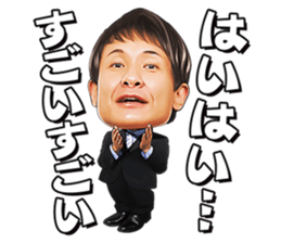 IYAMI KATYOU from "SKATTO JAPAN" sticker #11663397