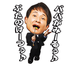 IYAMI KATYOU from "SKATTO JAPAN" sticker #11663402