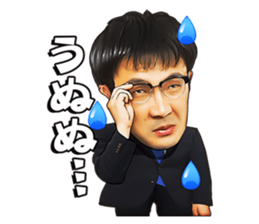 IYAMI KATYOU from "SKATTO JAPAN" sticker #11663405