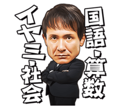 IYAMI KATYOU from "SKATTO JAPAN" sticker #11663410