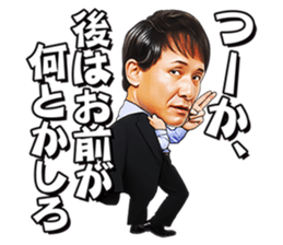 IYAMI KATYOU from "SKATTO JAPAN" sticker #11663411