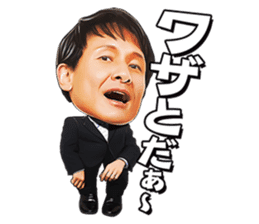 IYAMI KATYOU from "SKATTO JAPAN" sticker #11663414