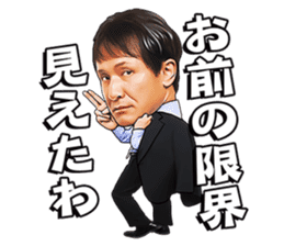 IYAMI KATYOU from "SKATTO JAPAN" sticker #11663419