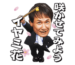 IYAMI KATYOU from "SKATTO JAPAN" sticker #11663420
