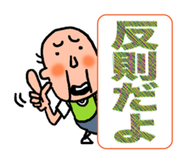 Old man's Hoop time vol.2 sticker #11663498