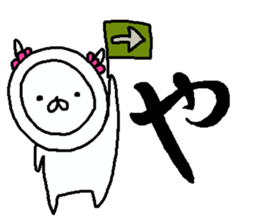 Cyopimaru aiueo 3 sticker #11663924