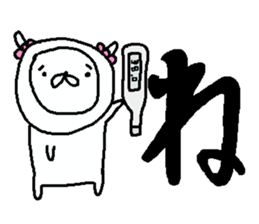 Cyopimaru aiueo 3 sticker #11663939