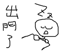 savory<green> sticker #11664110